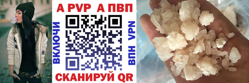 Альфа ПВП кристаллы  Купить закладки  Хвалынск 