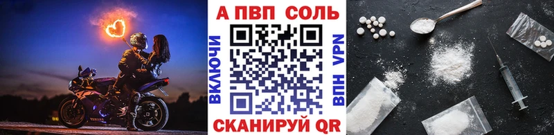 Альфа ПВП VHQ Хвалынск