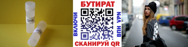БУТИРАТ 1.4BDO  Купить закладки  Хвалынск