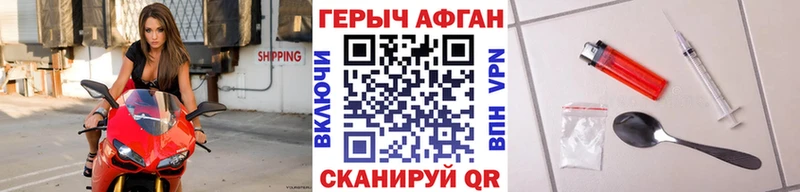 Купить где  Хвалынск  Героин герыч 