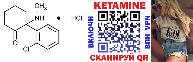 Кетамин VHQ  Купить закладки  Хвалынск 