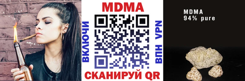Купить  Хвалынск  MDMA молли 