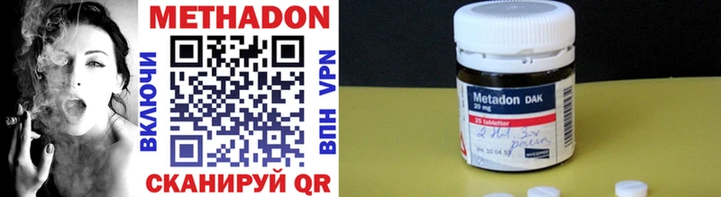 МЕТАДОН кристалл  Купить где  Хвалынск 