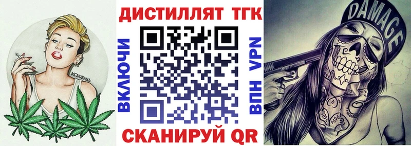 Купить  Хвалынск  ТГК Wax 